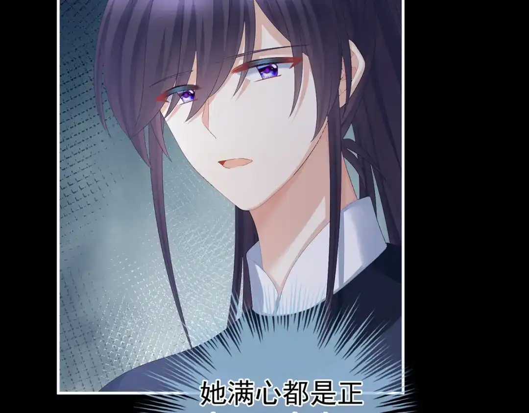 《女帝多蓝颜》第312话 童男综合症 第42页