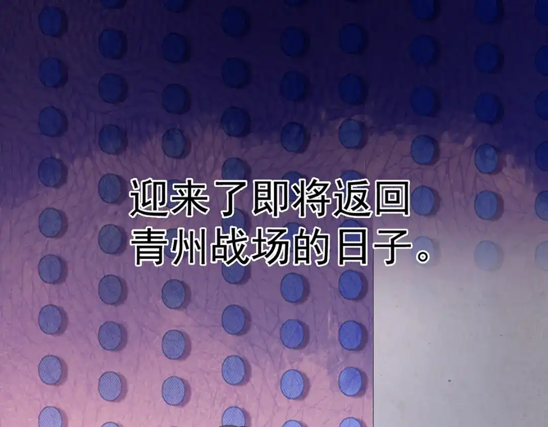 《女帝多蓝颜》第312话 童男综合症 第67页