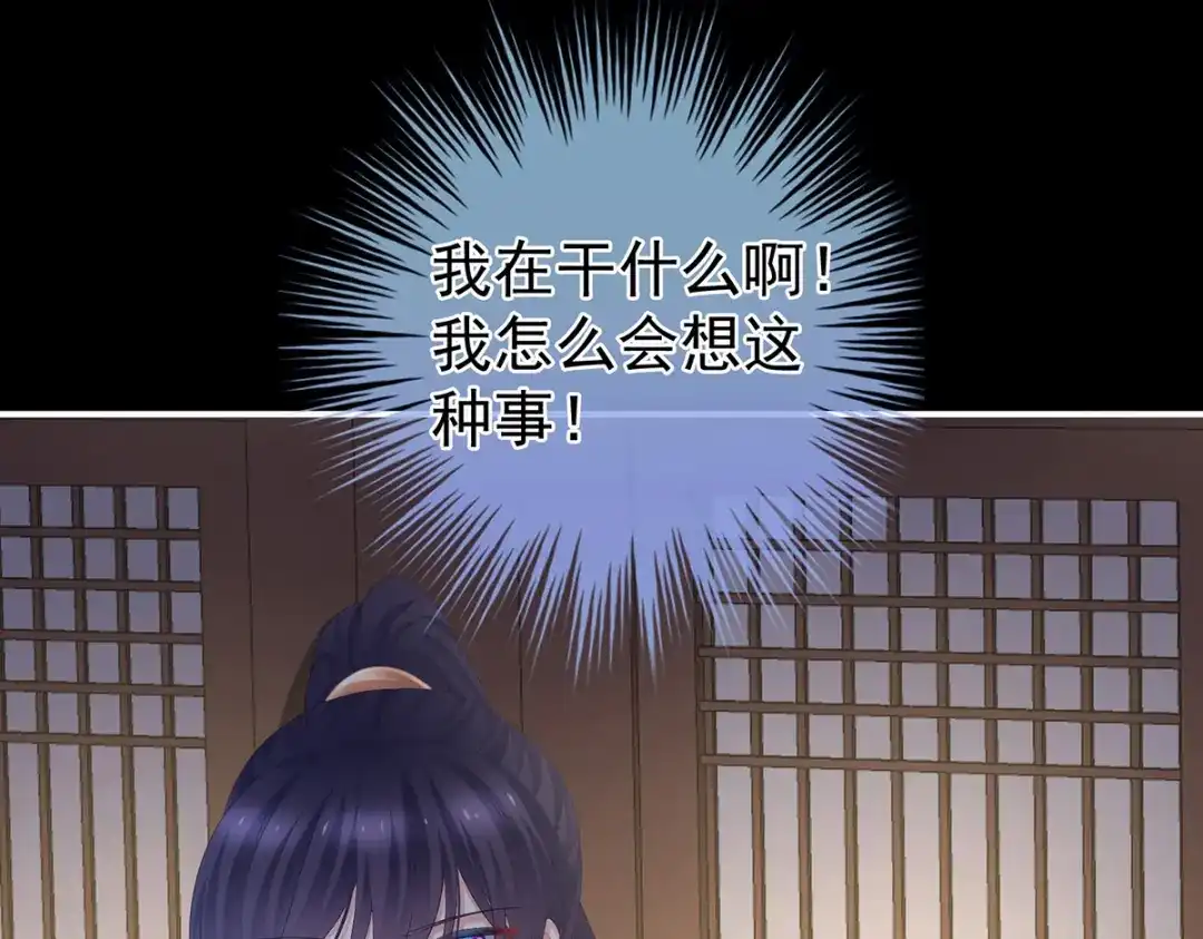 《女帝多蓝颜》第312话 童男综合症 第7页