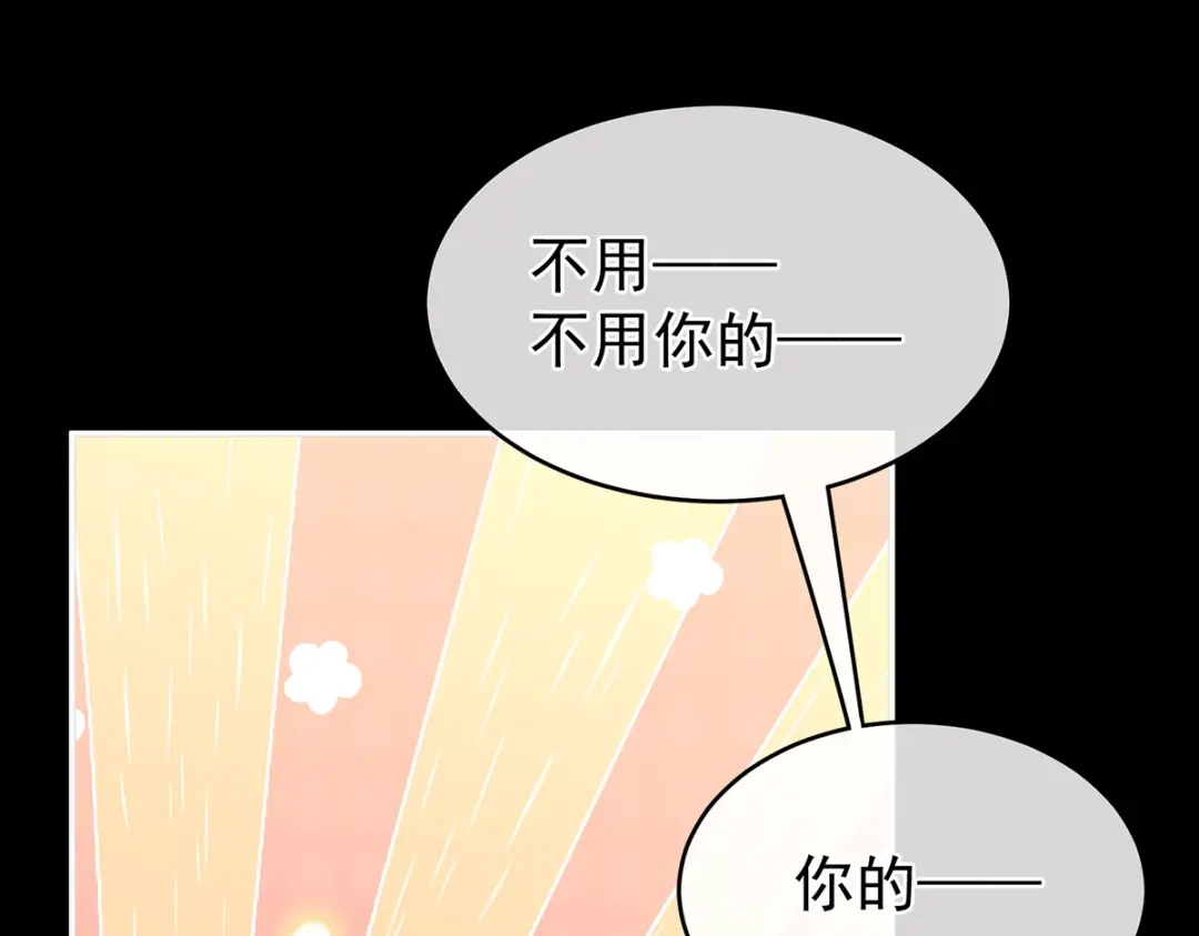 《女帝多蓝颜》第312话 童男综合症 第114页