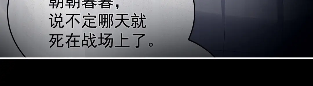 《女帝多蓝颜》第312话 童男综合症 第12页