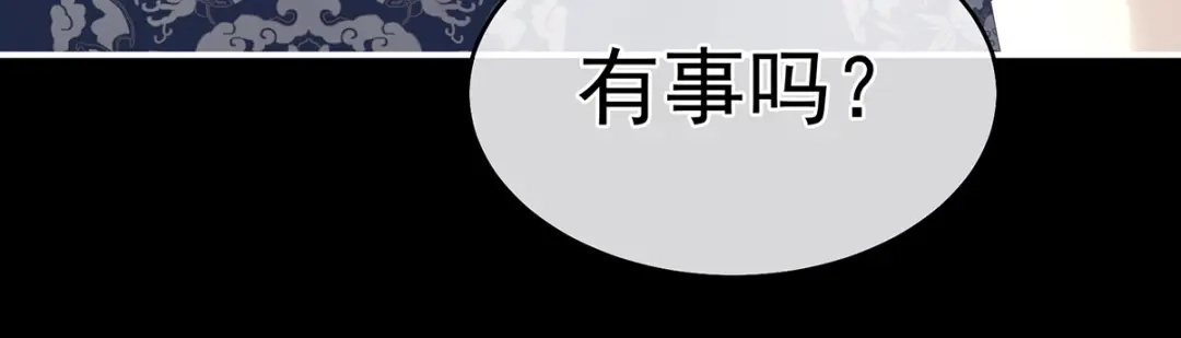 《女帝多蓝颜》第312话 童男综合症 第28页