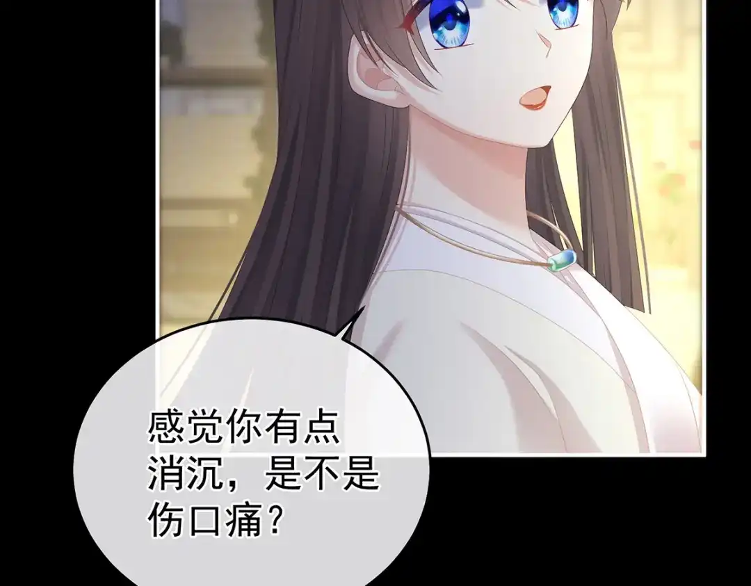 《女帝多蓝颜》第312话 童男综合症 第39页