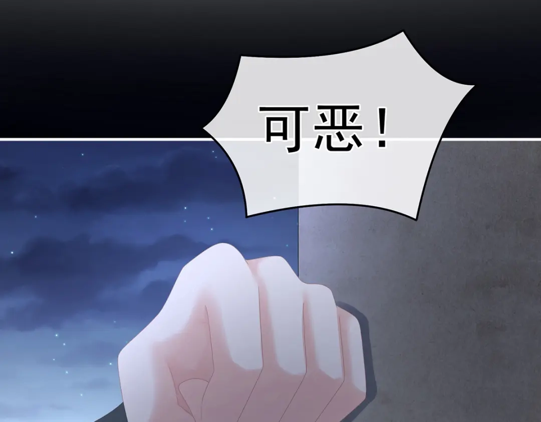 《女帝多蓝颜》第312话 童男综合症 第84页