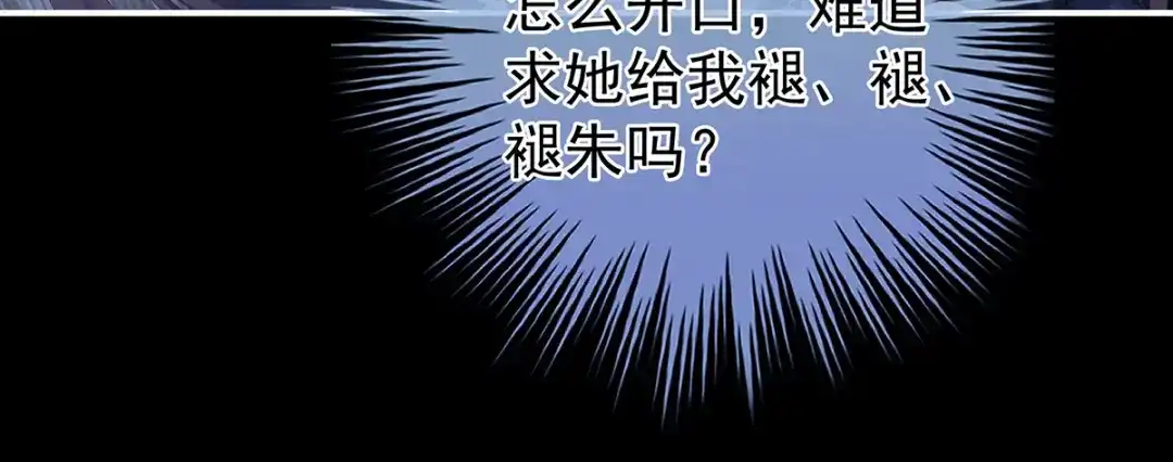 《女帝多蓝颜》第312话 童男综合症 第25页