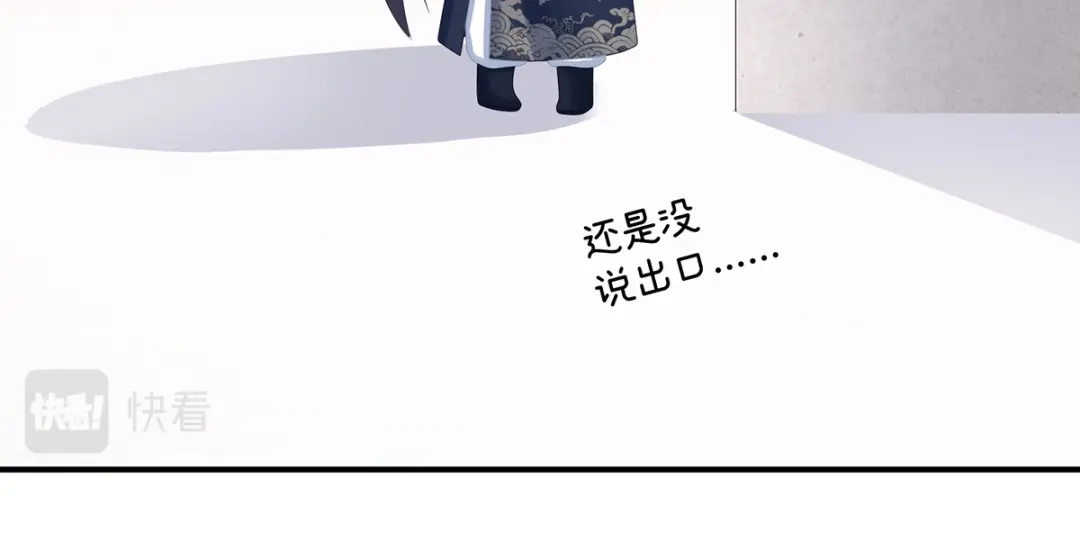 《女帝多蓝颜》第312话 童男综合症 第69页