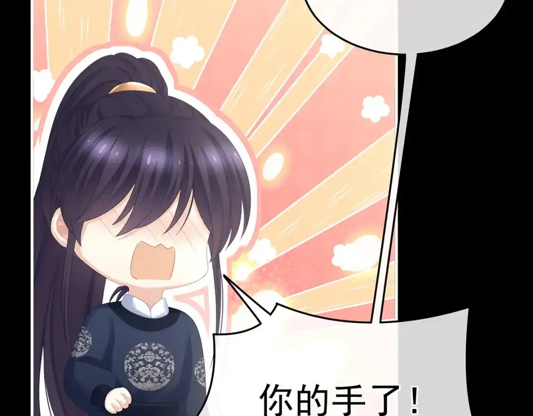 《女帝多蓝颜》第312话 童男综合症 第115页