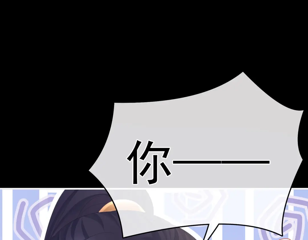 《女帝多蓝颜》第312话 童男综合症 第55页