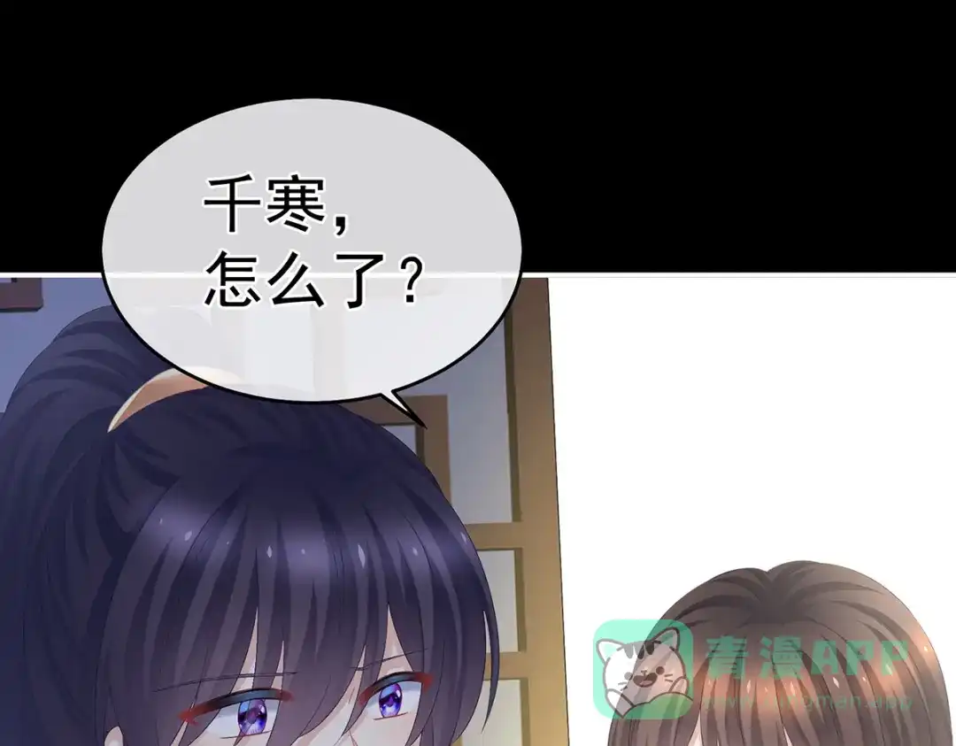 《女帝多蓝颜》第312话 童男综合症 第26页