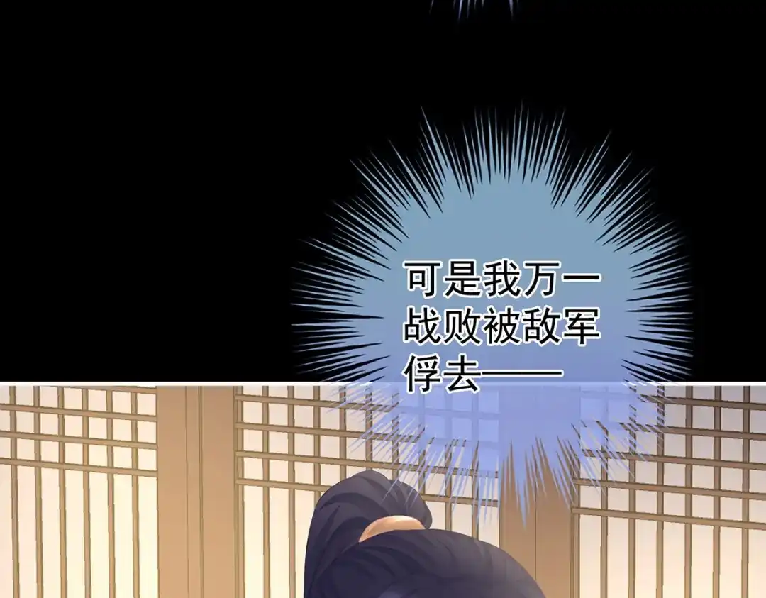 《女帝多蓝颜》第312话 童男综合症 第20页