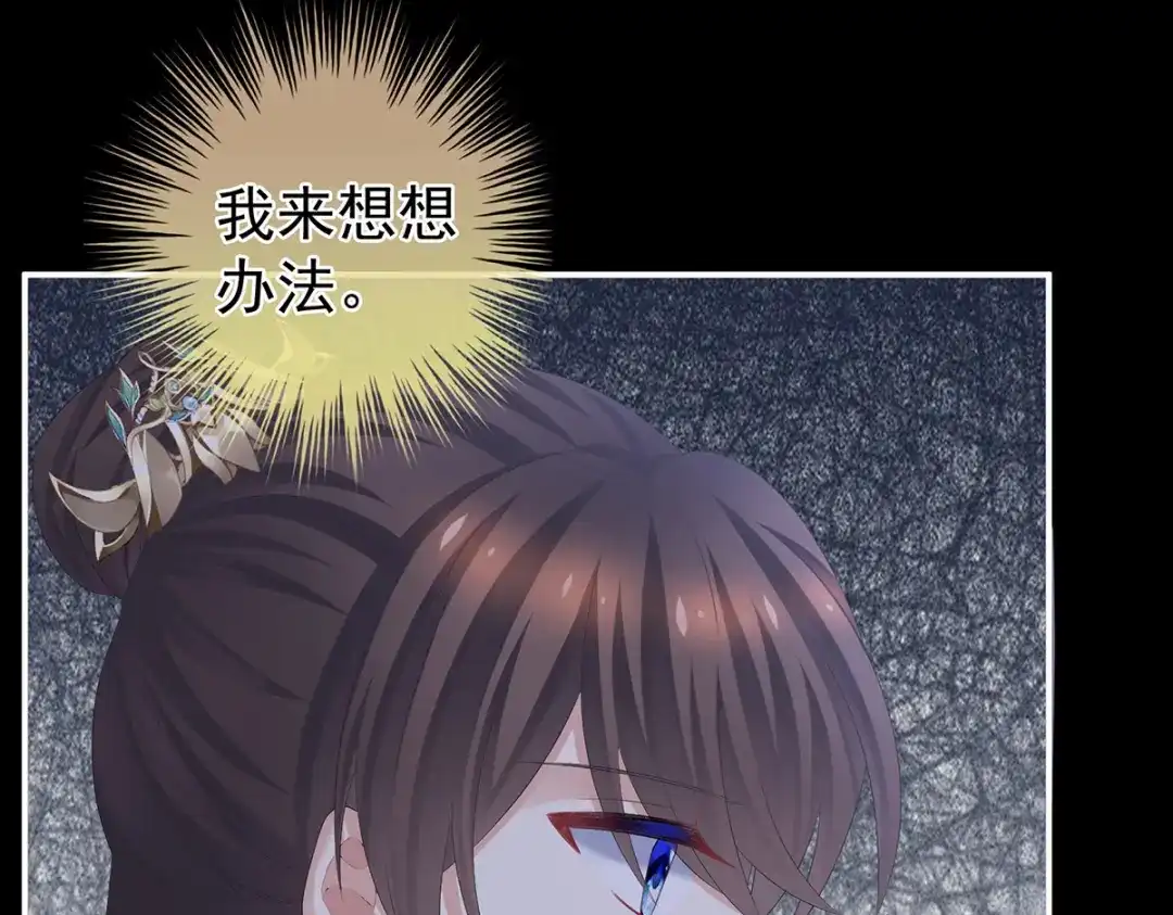 《女帝多蓝颜》第313话 你想嫁了？ 第102页