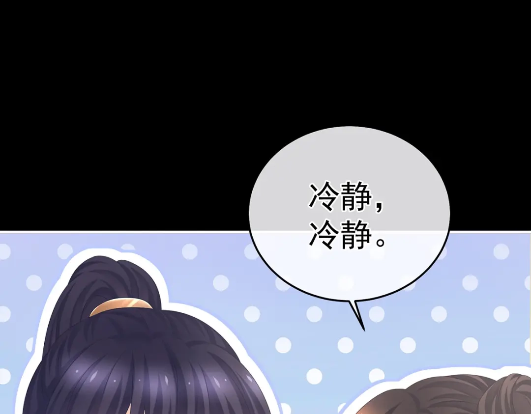 《女帝多蓝颜》第313话 你想嫁了？ 第5页