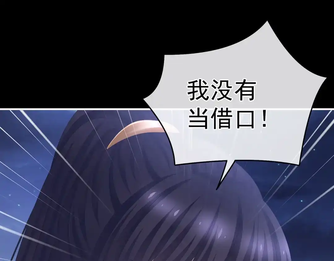 《女帝多蓝颜》第313话 你想嫁了？ 第35页