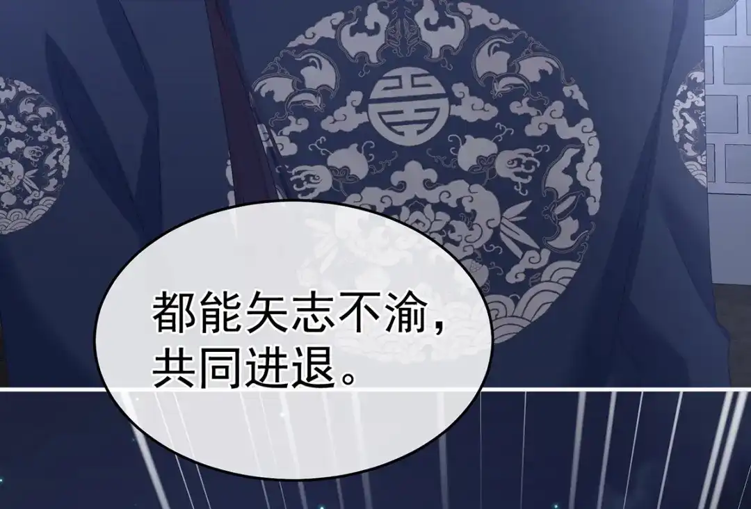《女帝多蓝颜》第313话 你想嫁了？ 第44页