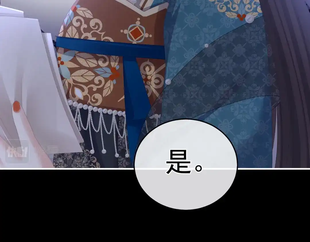 《女帝多蓝颜》第313话 你想嫁了？ 第114页