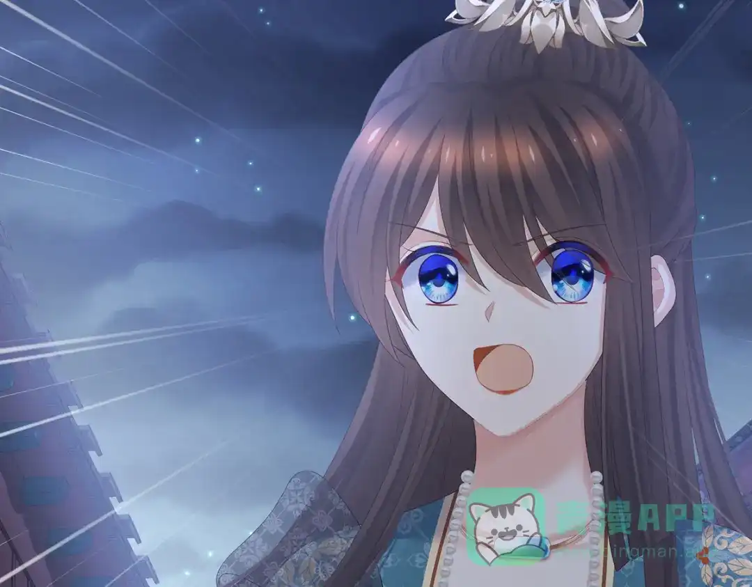 《女帝多蓝颜》第313话 你想嫁了？ 第46页