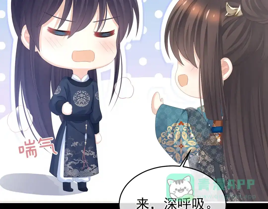 《女帝多蓝颜》第313话 你想嫁了？ 第6页