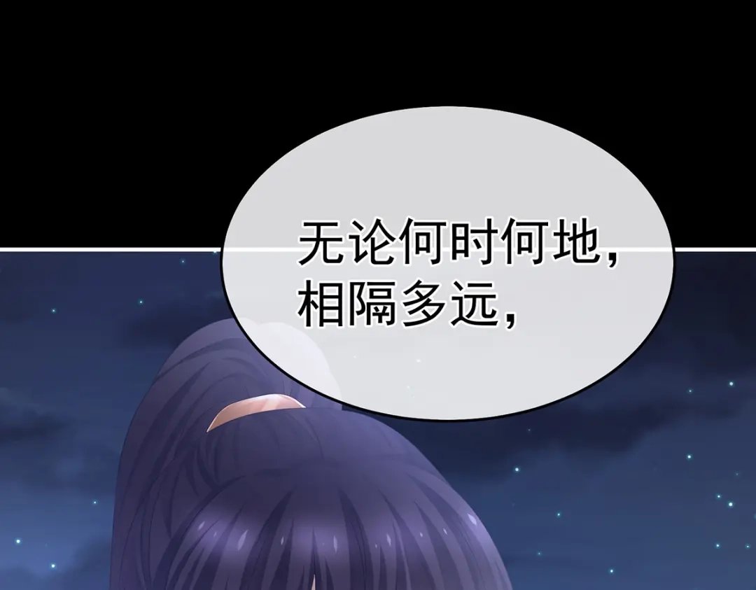 《女帝多蓝颜》第313话 你想嫁了？ 第42页