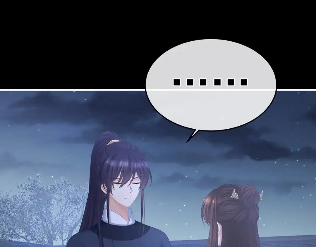 《女帝多蓝颜》第313话 你想嫁了？ 第52页