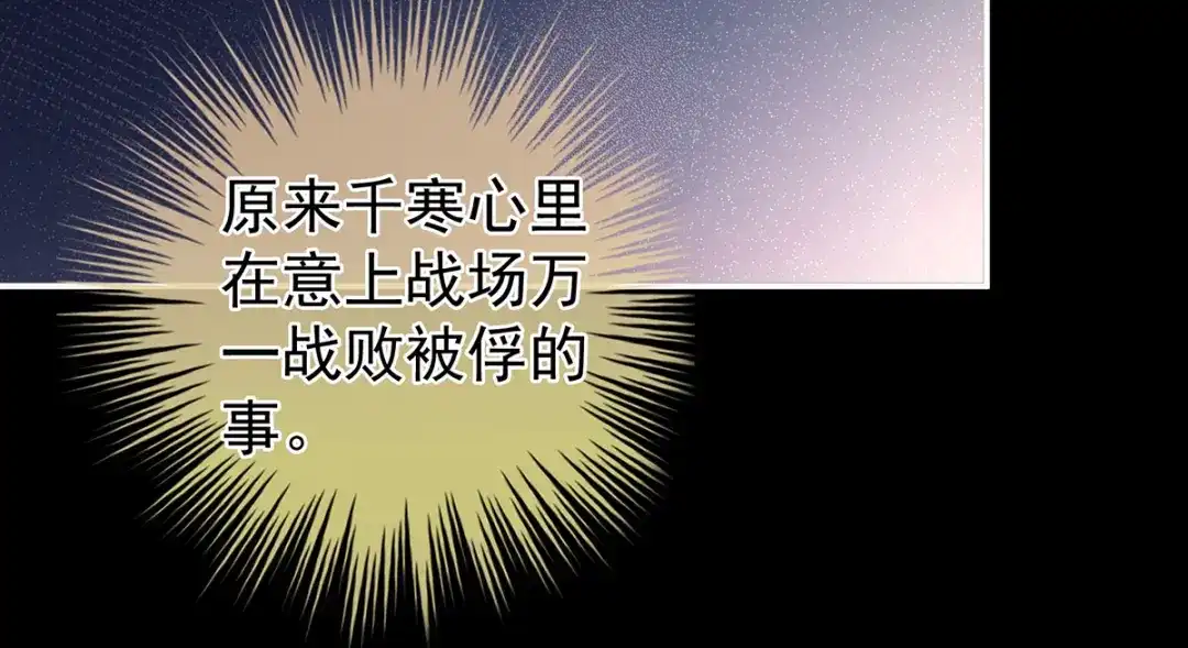 《女帝多蓝颜》第313话 你想嫁了？ 第98页