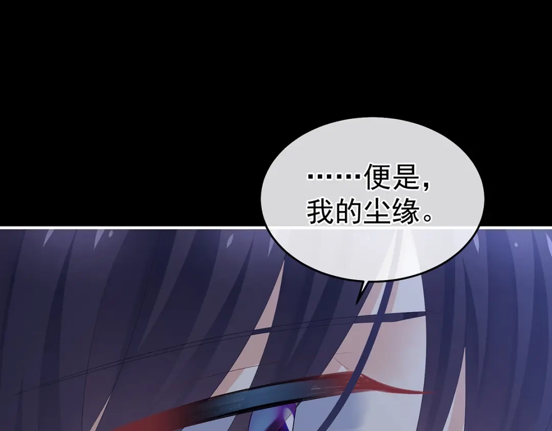 《女帝多蓝颜》第313话 你想嫁了？ 第20页
