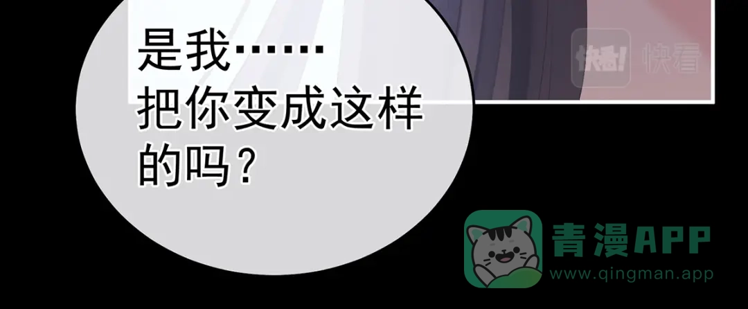 《女帝多蓝颜》第313话 你想嫁了？ 第51页