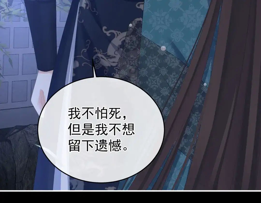 《女帝多蓝颜》第313话 你想嫁了？ 第15页