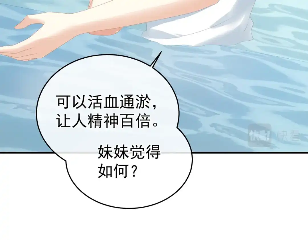 《女帝多蓝颜》第314话 我的恶犬 第112页