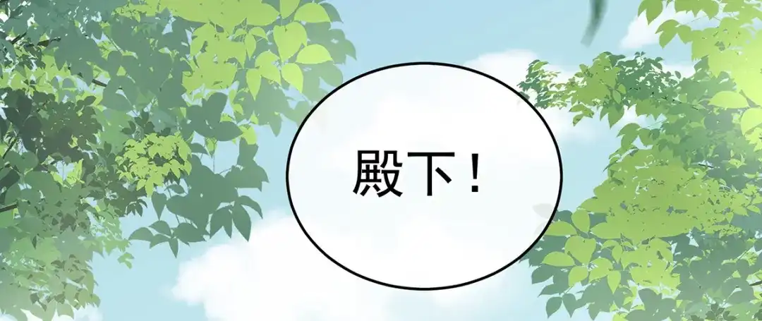 《女帝多蓝颜》第314话 我的恶犬 第14页