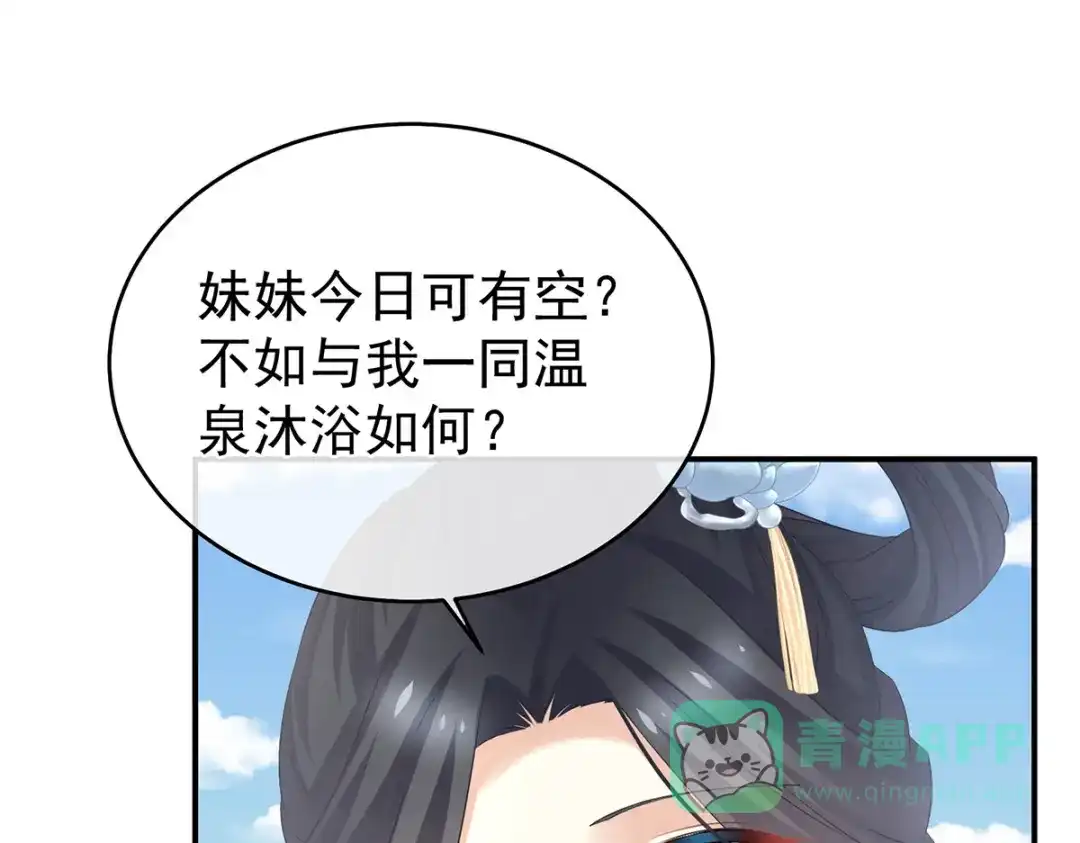 《女帝多蓝颜》第314话 我的恶犬 第101页