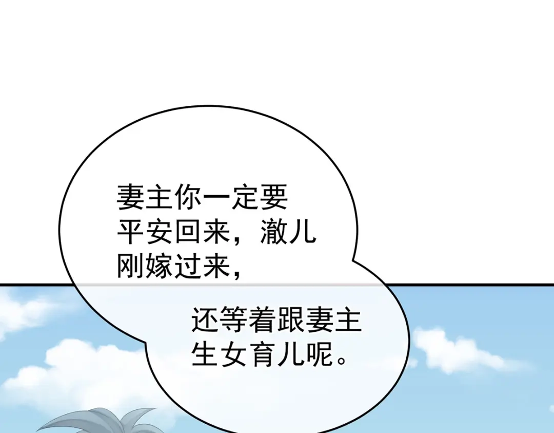 《女帝多蓝颜》第314话 我的恶犬 第64页
