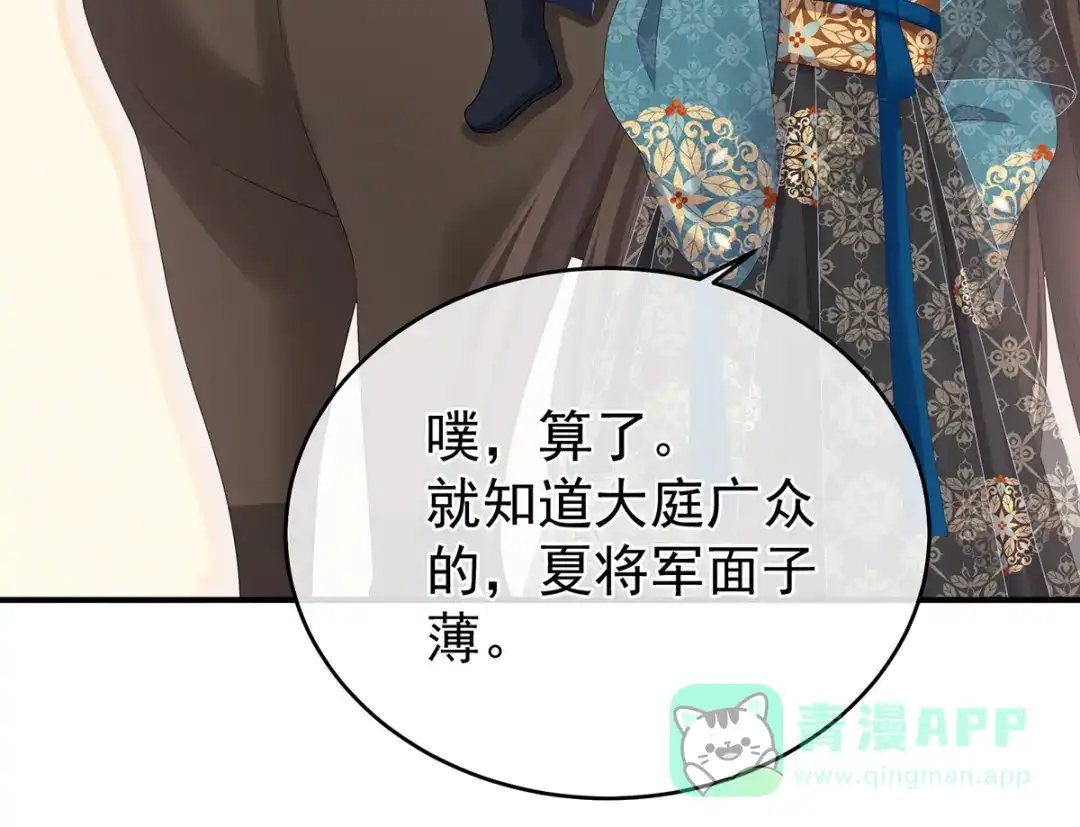 《女帝多蓝颜》第314话 我的恶犬 第36页