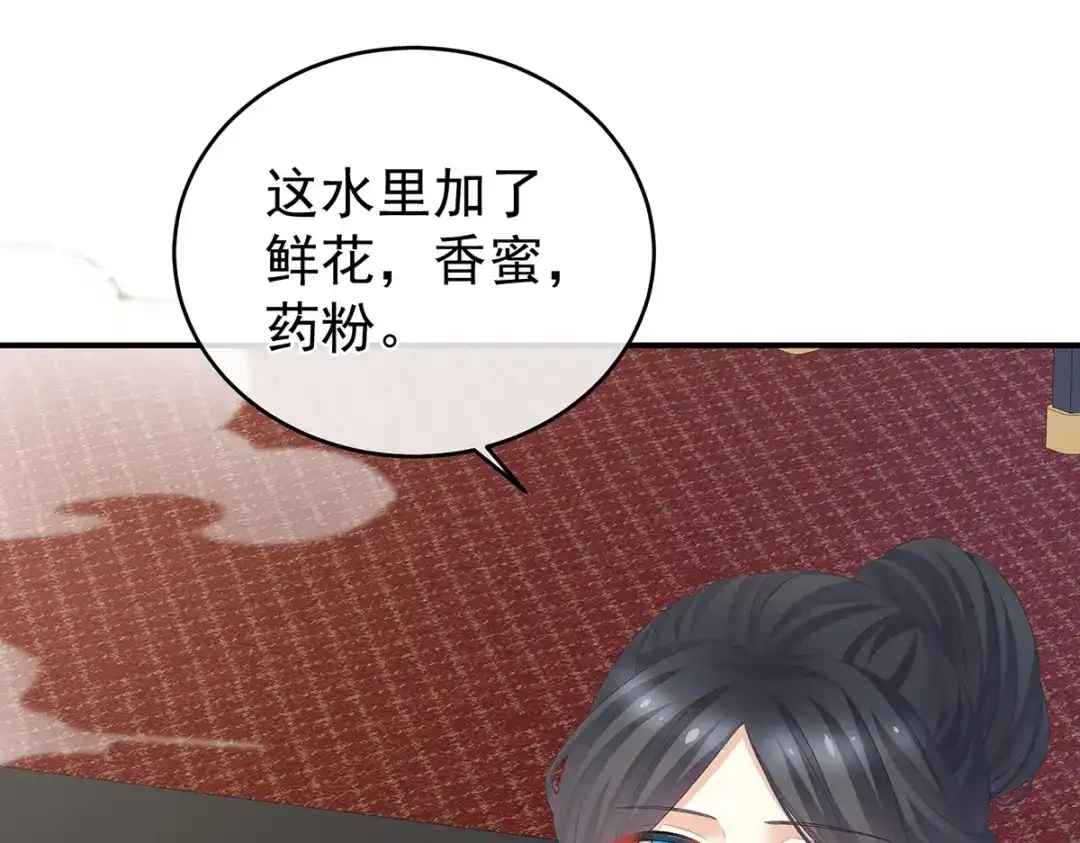 《女帝多蓝颜》第314话 我的恶犬 第110页