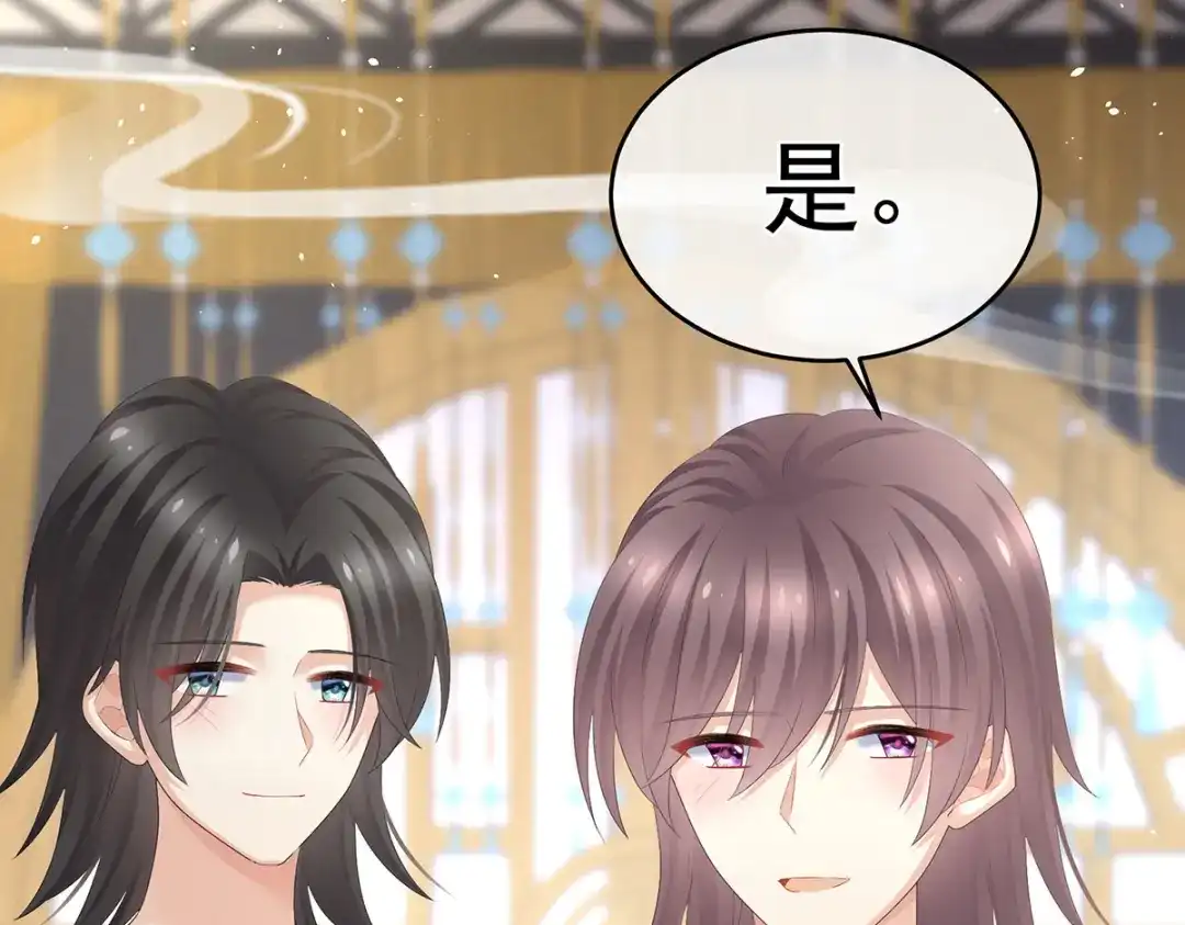 《女帝多蓝颜》第314话 我的恶犬 第120页
