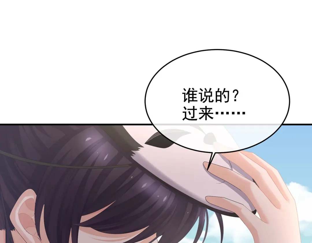 《女帝多蓝颜》第314话 我的恶犬 第37页