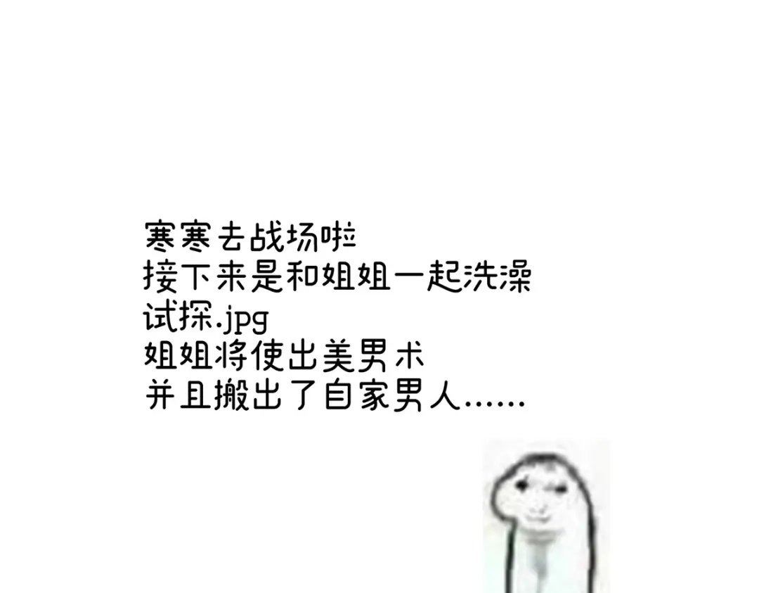 《女帝多蓝颜》第314话 我的恶犬 第124页