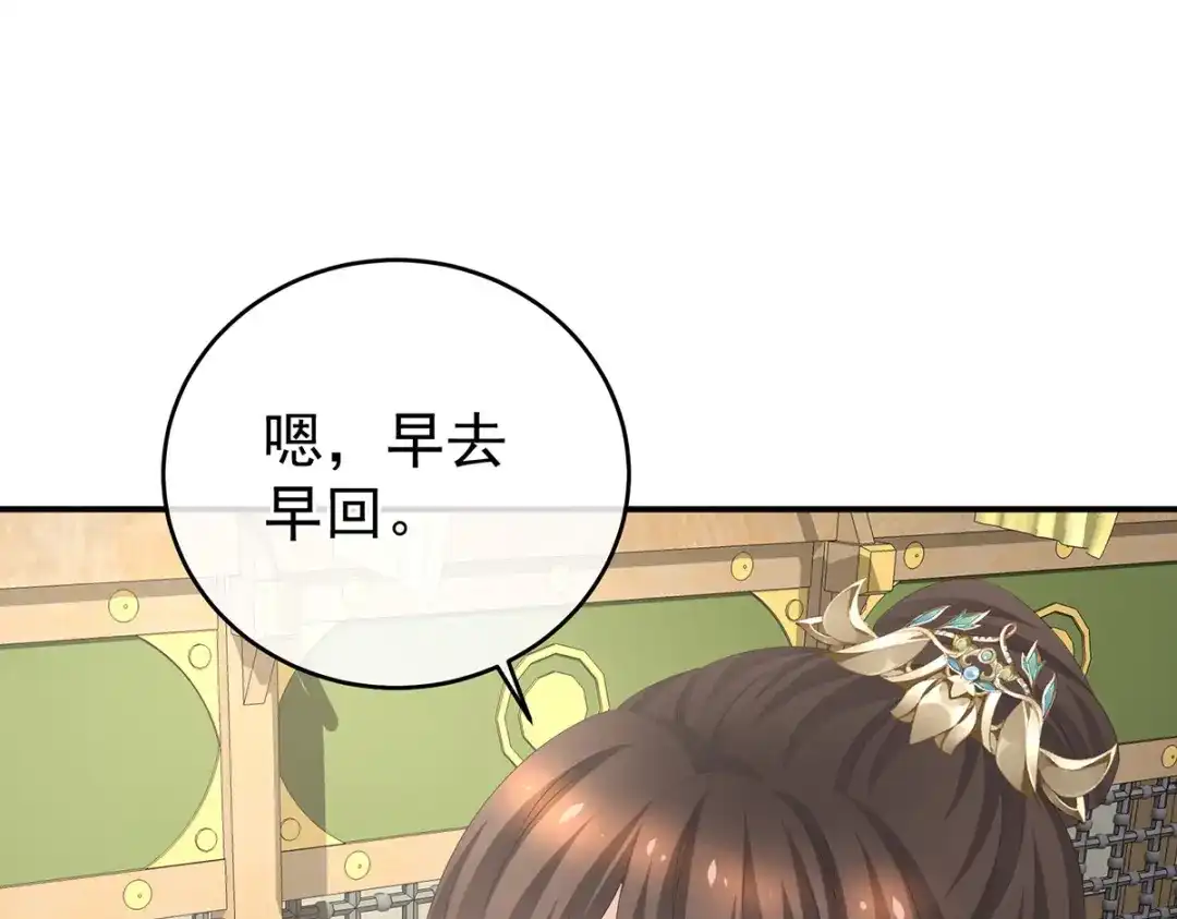 《女帝多蓝颜》第314话 我的恶犬 第47页