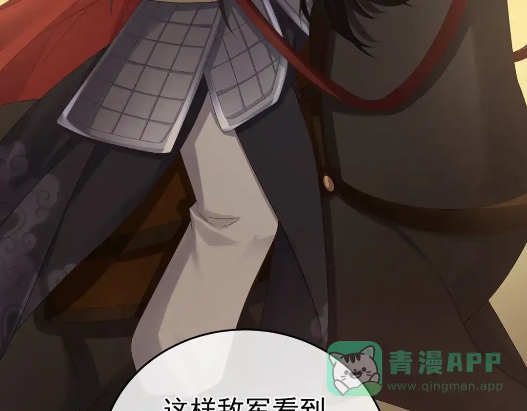 《女帝多蓝颜》第314话 我的恶犬 第26页