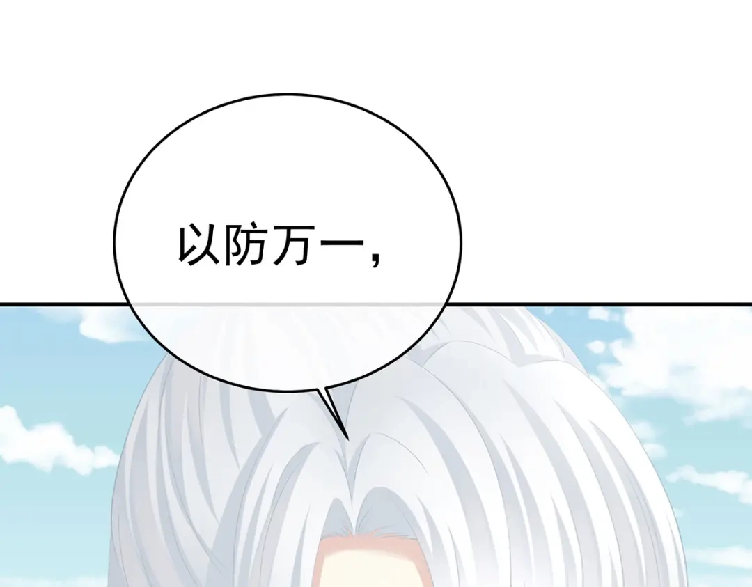 《女帝多蓝颜》第314话 我的恶犬 第82页