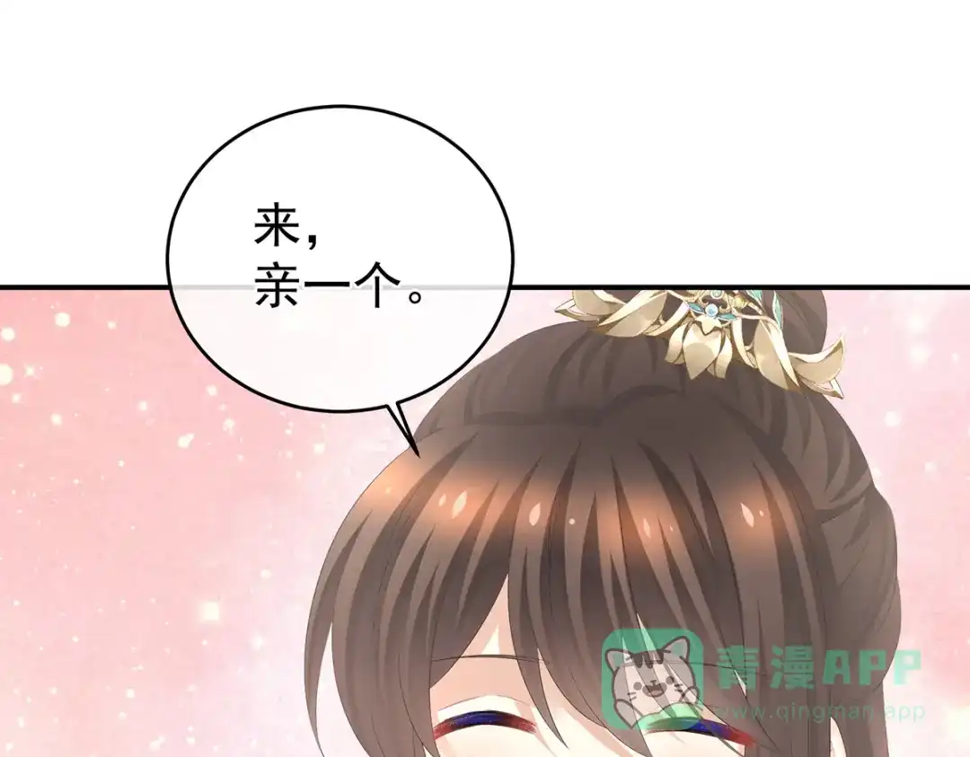 《女帝多蓝颜》第314话 我的恶犬 第31页