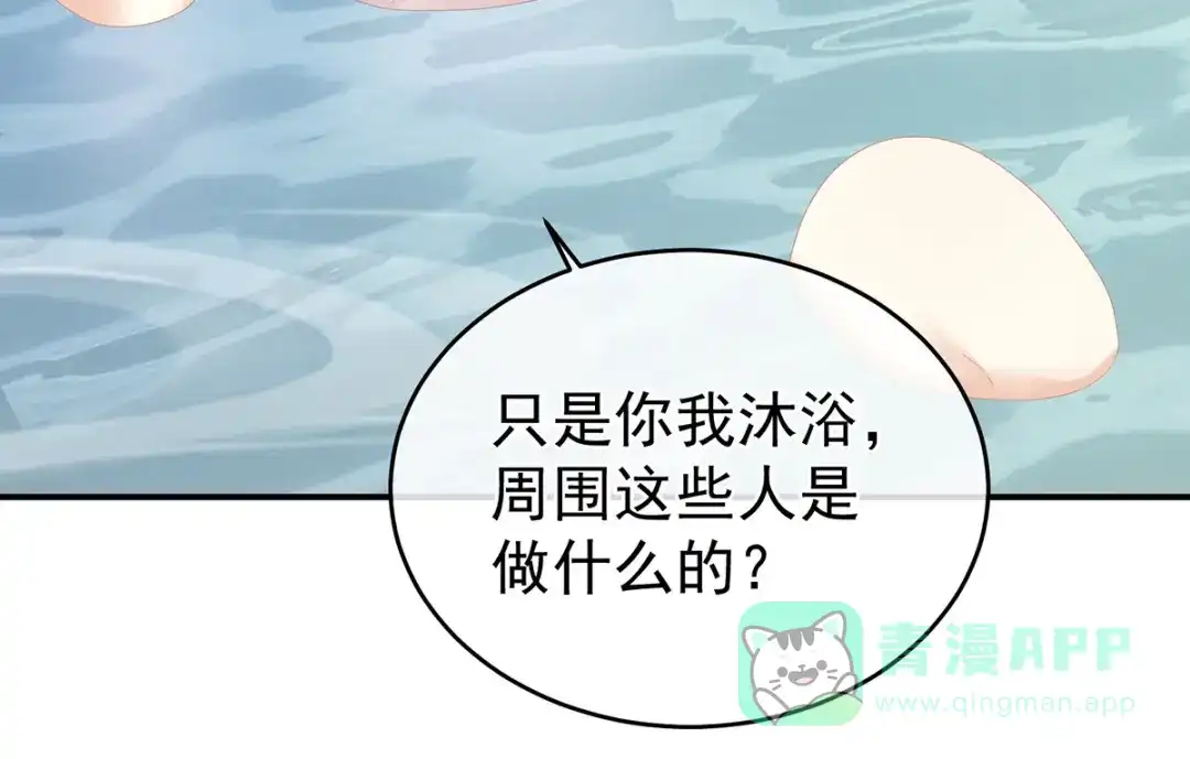 《女帝多蓝颜》第314话 我的恶犬 第116页