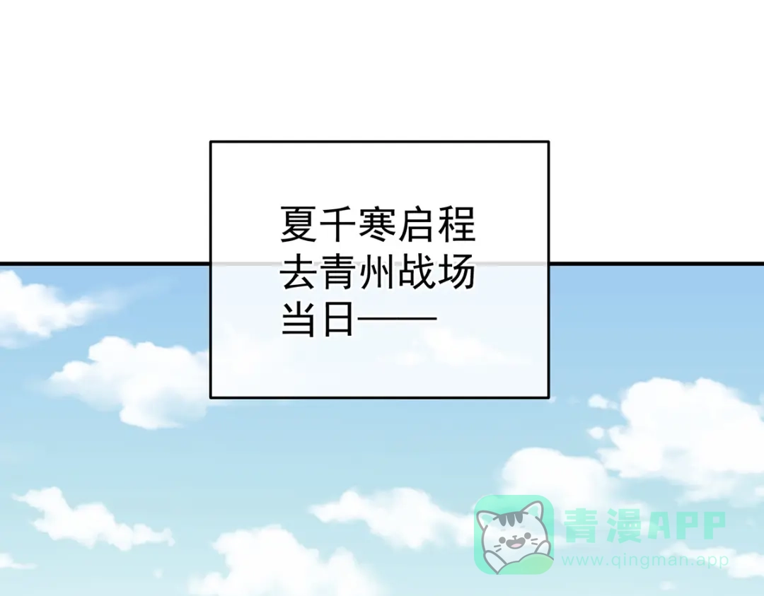 《女帝多蓝颜》第314话 我的恶犬 第6页