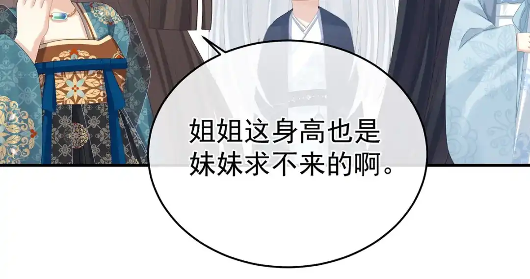 《女帝多蓝颜》第314话 我的恶犬 第100页