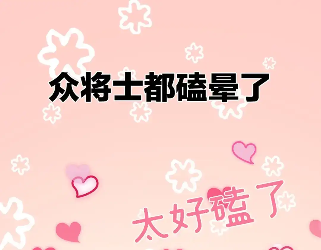 《女帝多蓝颜》第314话 我的恶犬 第50页