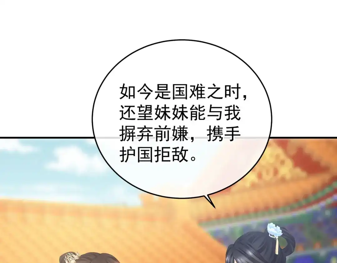 《女帝多蓝颜》第314话 我的恶犬 第95页