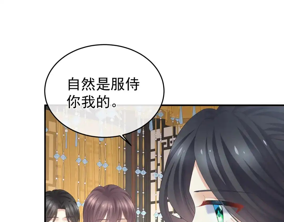 《女帝多蓝颜》第314话 我的恶犬 第117页
