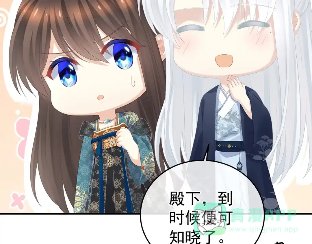 《女帝多蓝颜》第314话 我的恶犬 第86页