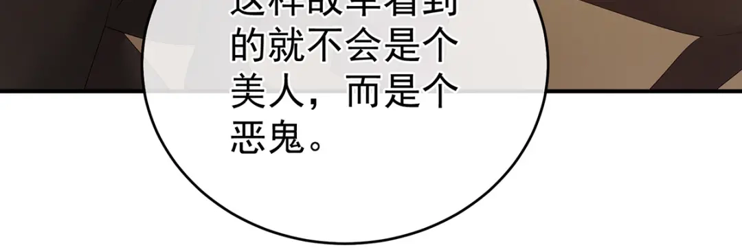 《女帝多蓝颜》第314话 我的恶犬 第27页