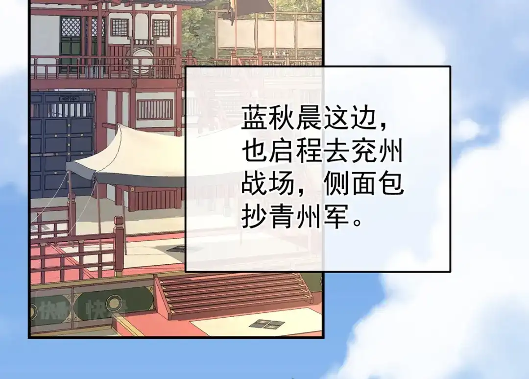 《女帝多蓝颜》第314话 我的恶犬 第54页