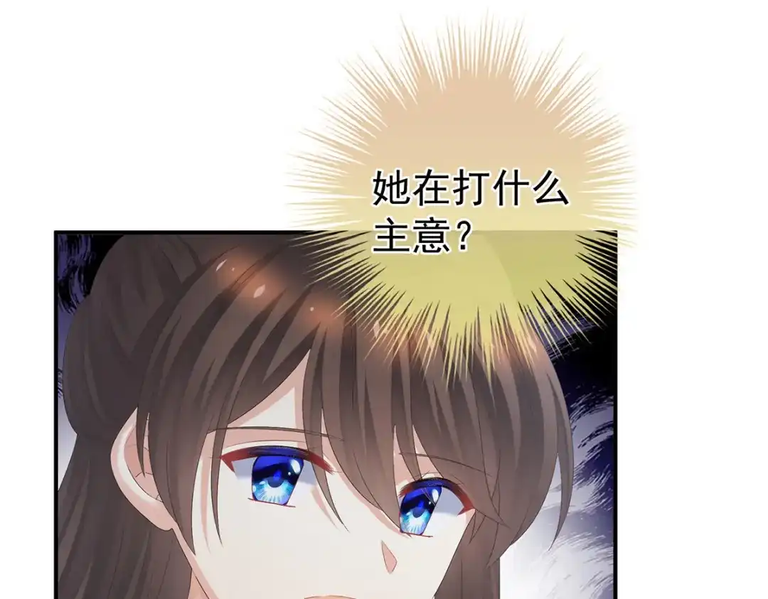 《女帝多蓝颜》第314话 我的恶犬 第104页